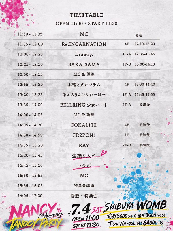 【一般】NANCY 10th Anniversary 「NANCY TANOCY PARTY」