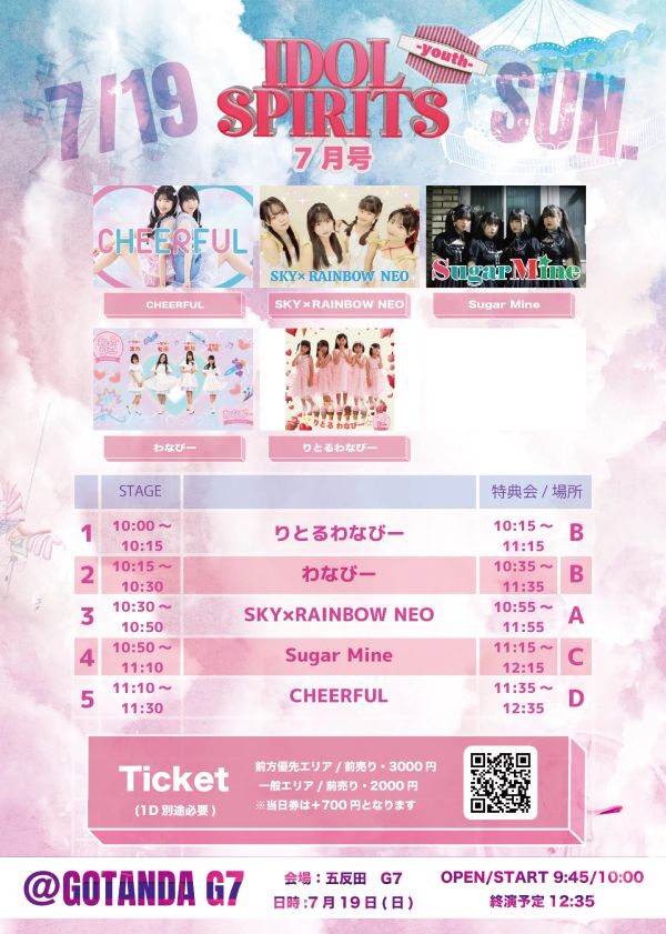 『IDOL SPIRITS -youth-7月号 』