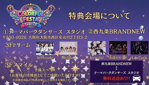 COLORFUL FESTA Vol.7