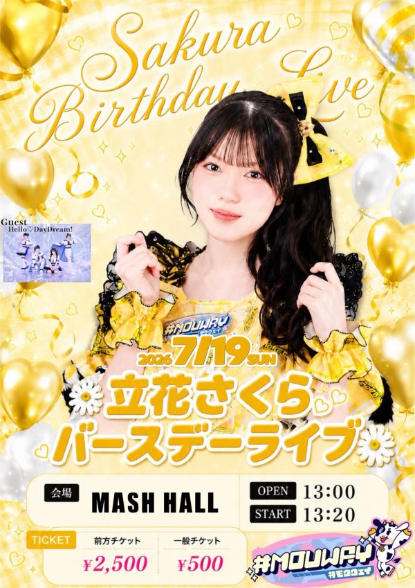 立花さくらバースデーライブ2026