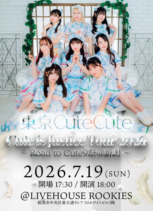 Cute is Justice Tour 2026 ~ Road to Cute9祭@新潟 ~