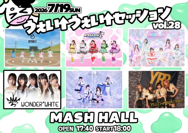 うぇいうぇいセッション　vol.28
