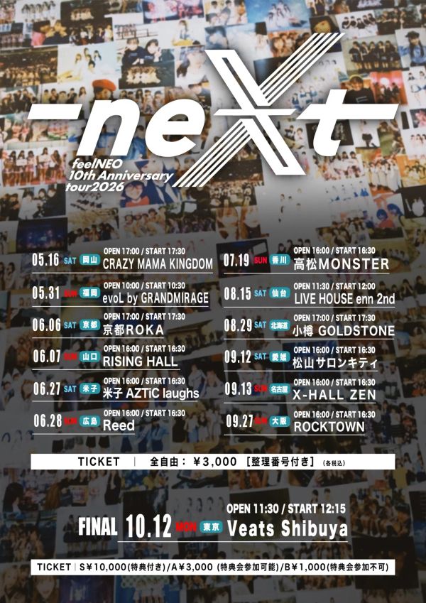 feelNEO 10th Anniversary tour2026【NEXT】in KAGAWA