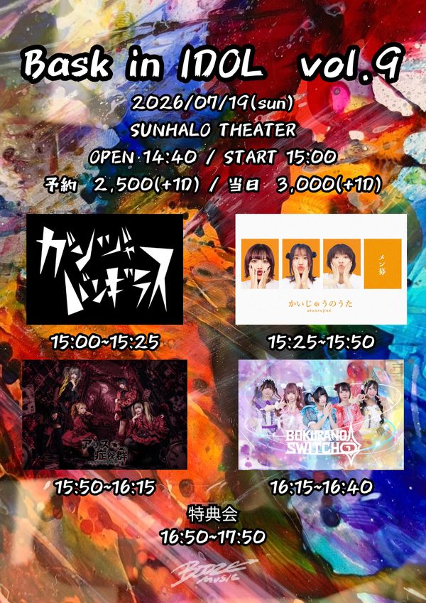 Bask in IDOL vol.9
