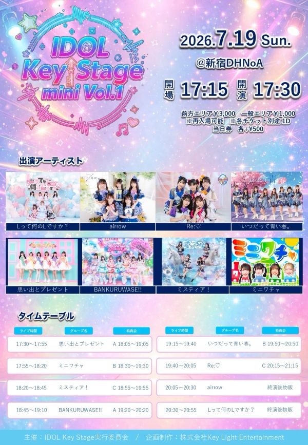 IDOL Key Stage mini Vol.1