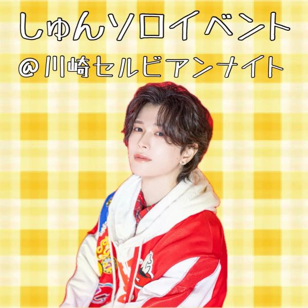 藤田峻平の歌〜歌ってみた10周年らしい〜