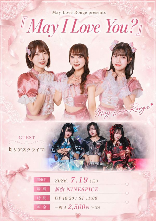 May Love Rouge presents『May I Love You?』