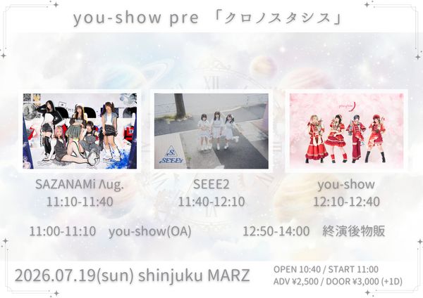 you-show pre「クロノスタシス」