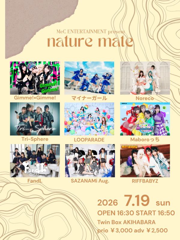 『nature mate』