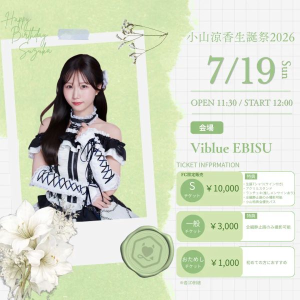 小山涼香生誕祭2026 @ Viblue EBISU