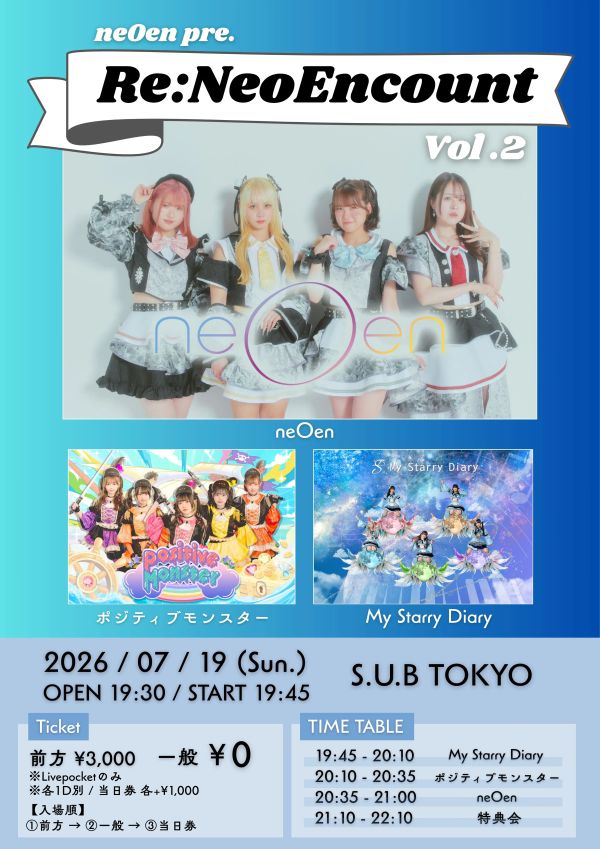 neOen pre. 無銭イベント『Re : NeoEncount』vol.2