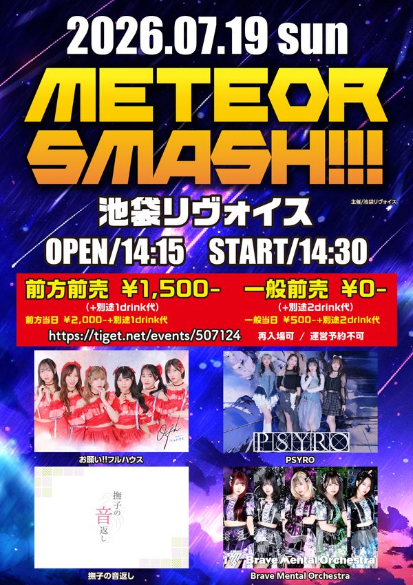 METEOR SMASH!!!