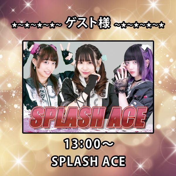 燃えこれ学園 定期公演 青山明日香ソロ曲「きみ♡だいすき」＆「キャンパスブレイク」レコ発！(予定)